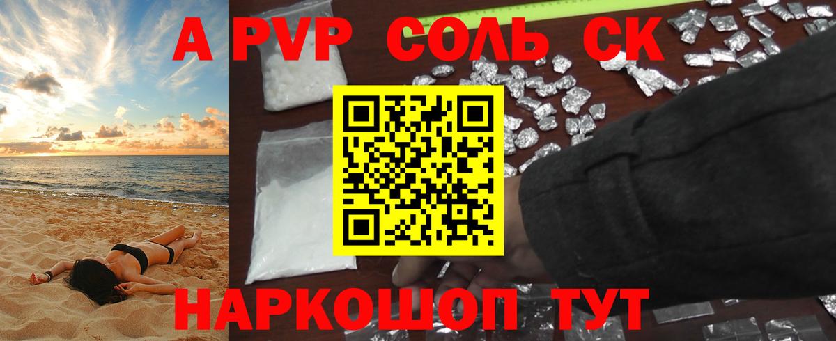 Сланцы  А ПВП Crystall  Альфа ПВП СК КРИС  Вход с VPN 
