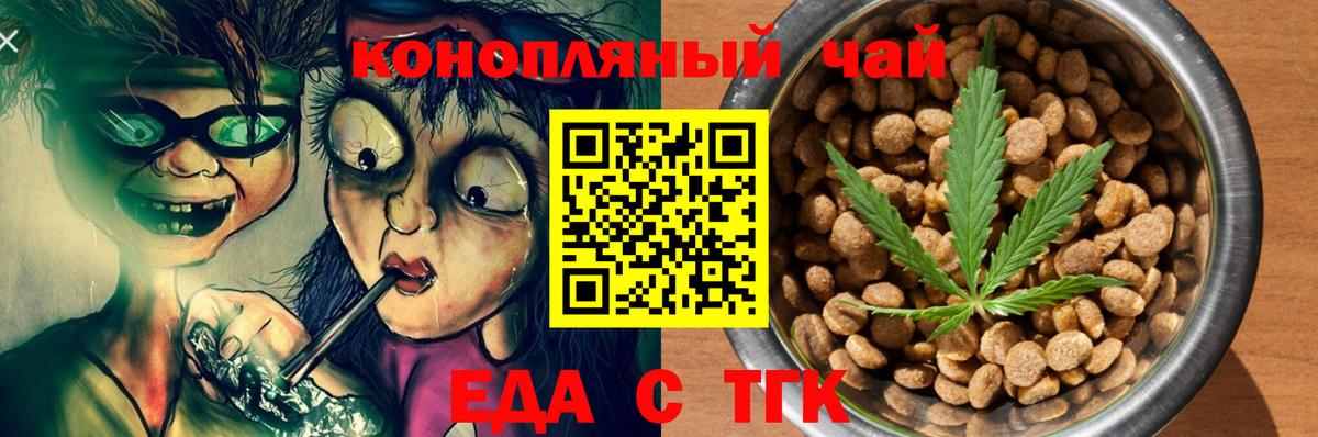 Canna-Cookies конопля Сланцы