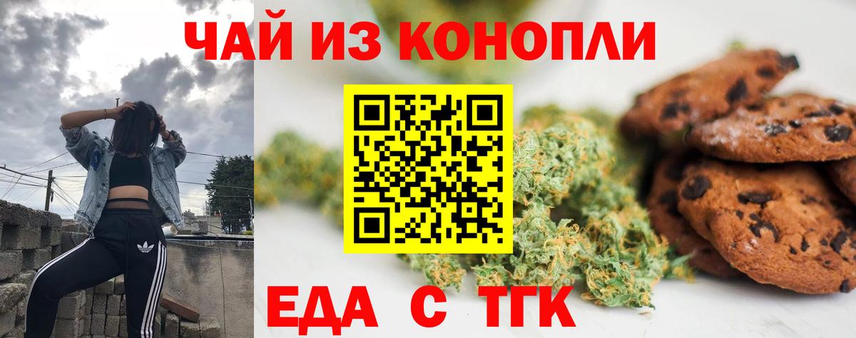 Canna-Cookies конопля  Вход с VPN  Сланцы 