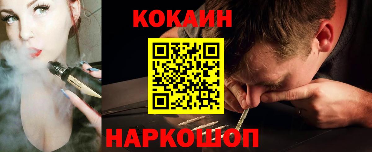Кокаин 98%  Вход с VPN  Сланцы  Кокаин Перу 