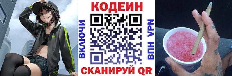 где продают наркотики  Сланцы  Кодеиновый сироп Lean напиток Lean (лин) 