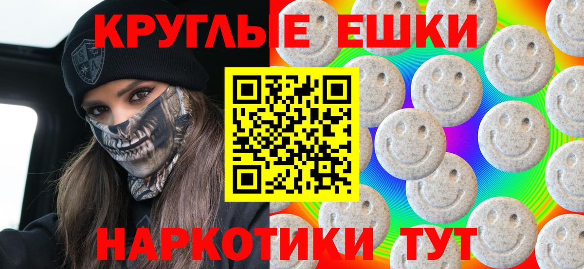 Ecstasy ешки  Вход с VPN  ЭКСТАЗИ VHQ  закладки  мориарти телеграм  Сланцы 