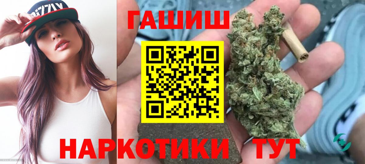 ГАШ  Вход с VPN  как найти наркотики  Сланцы  ГАШ гашик  ГАШ 40% ТГК 