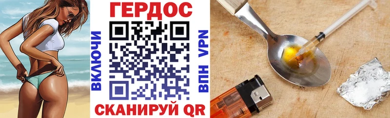 ГЕРОИН VHQ  Сланцы 
