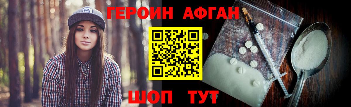 ГЕРОИН гречка Сланцы