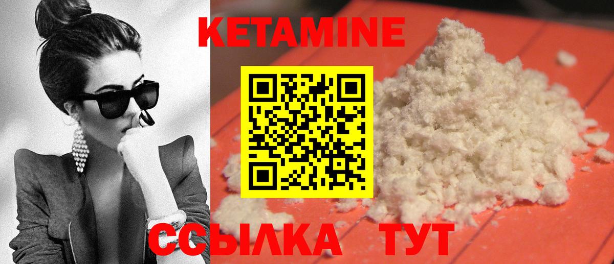 Кетамин VHQ  Кетамин ketamine  Сланцы  Вход с VPN 
