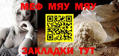 мефедрон мука Ипатово