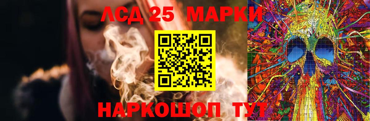 LSD-25 экстази ecstasy  ЛСД экстази ecstasy  Вход с VPN  Сланцы 