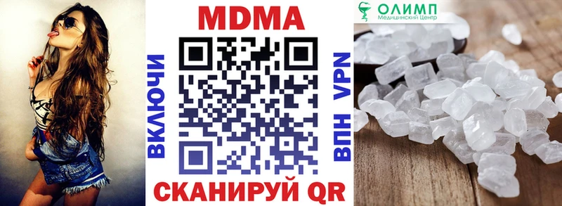 MDMA молли  Сланцы 