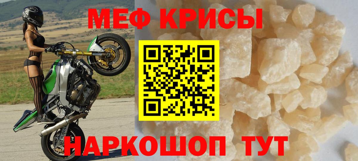 Мефедрон  Мефедрон VHQ  Вход с VPN  МЯУ-МЯУ VHQ  Сланцы 