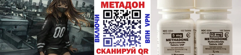 МЕТАДОН methadone  Сланцы 