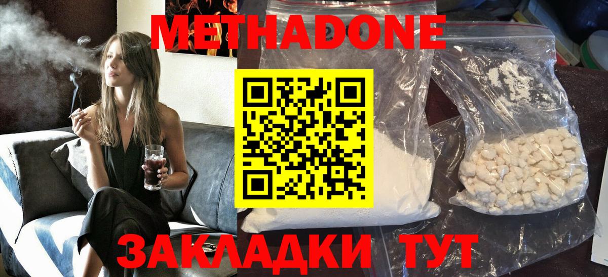 Сланцы  МЕТАДОН мёд  Вход с VPN 