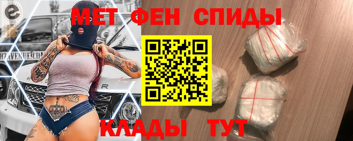 Метамфетамин кристалл  Метамфетамин  Сланцы  Вход с VPN 