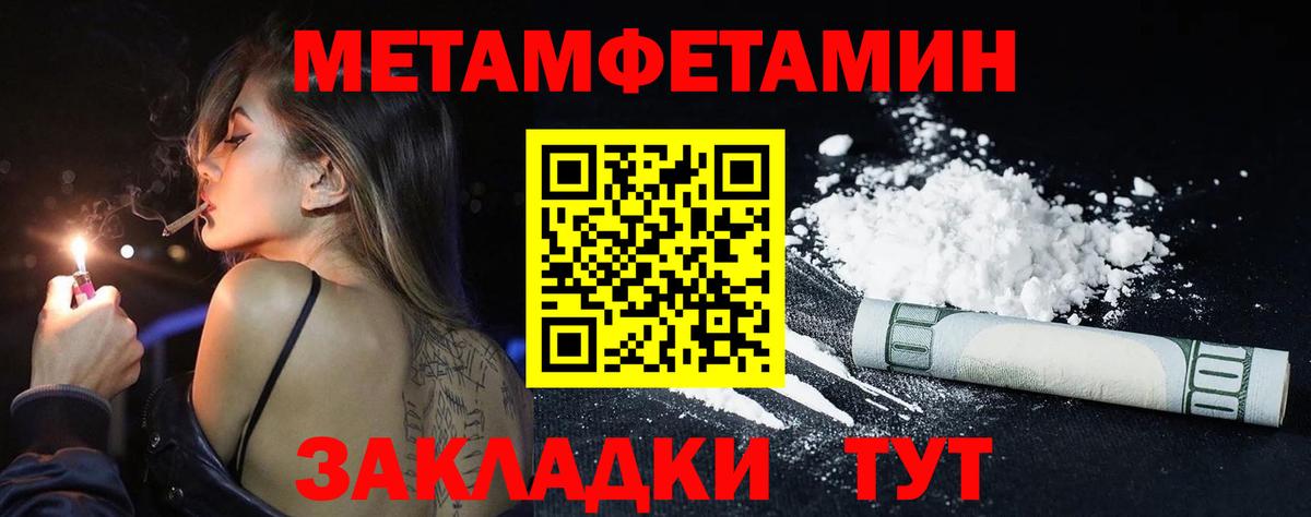 Метамфетамин Декстрометамфетамин 99.9% Сланцы