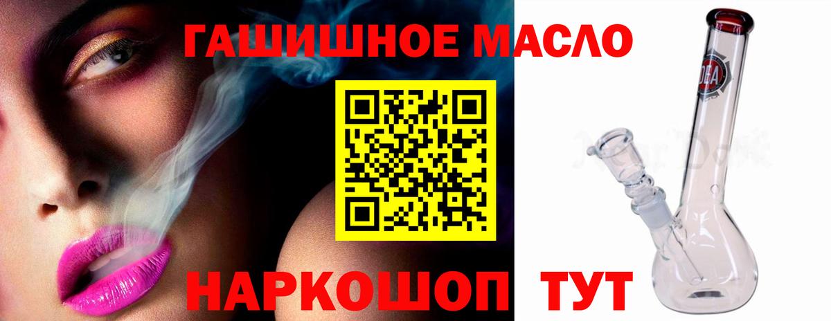 Дистиллят ТГК THC oil  Вход с VPN  Сланцы  Дистиллят ТГК концентрат 
