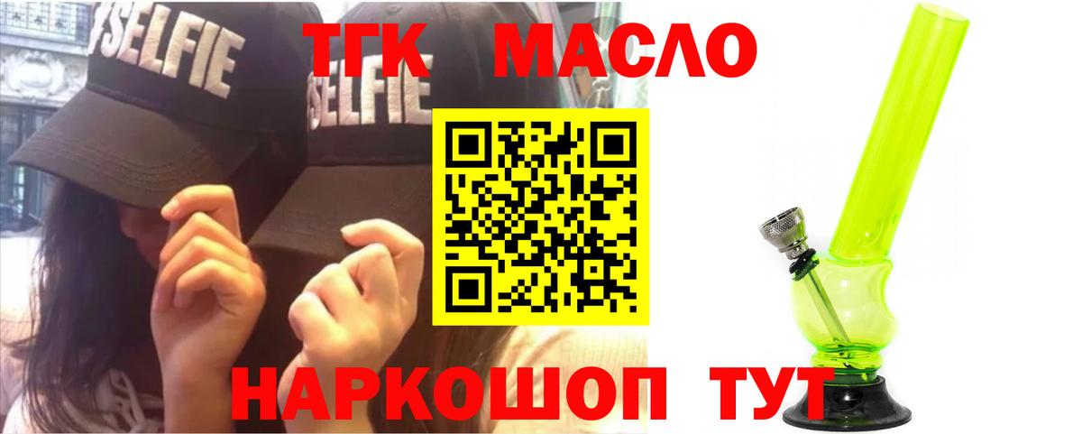 Дистиллят ТГК вейп с тгк Сланцы